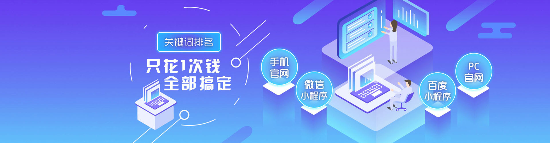萨嘎百度搜索推广