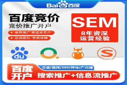 百度竞价推广代运营全流程解析——以某旅游公司为例